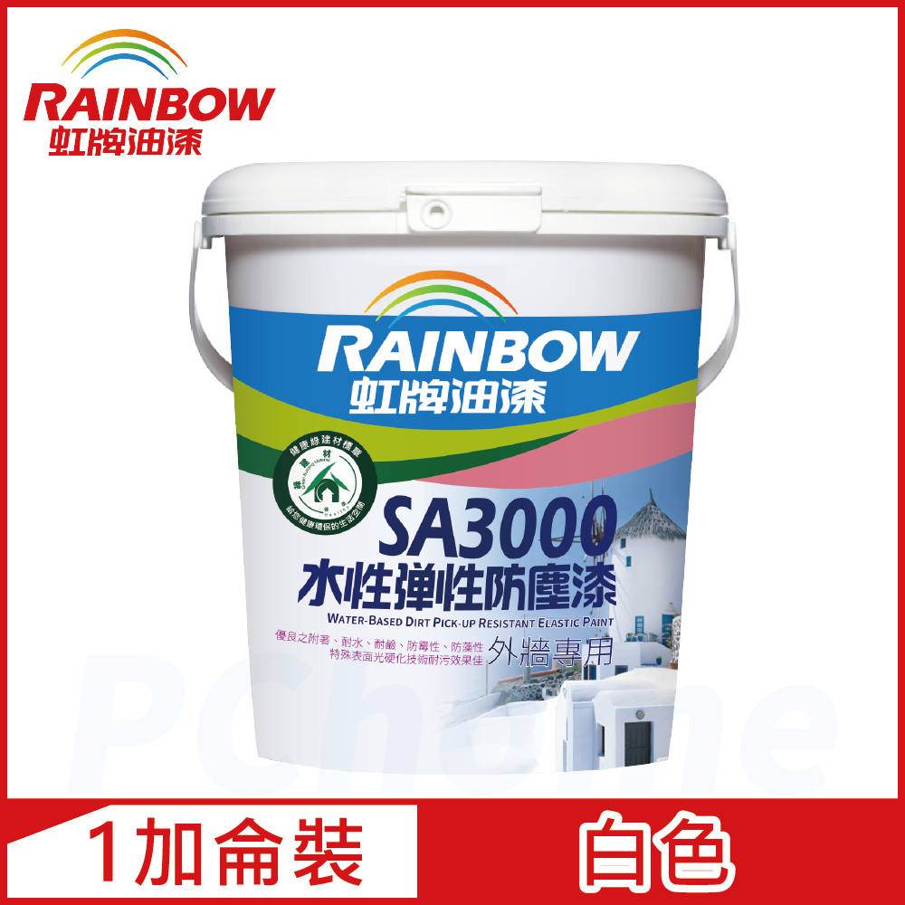 【Rainbow虹牌油漆】SA3000水性彈性防塵漆 7020白色 半光（1加侖裝）
