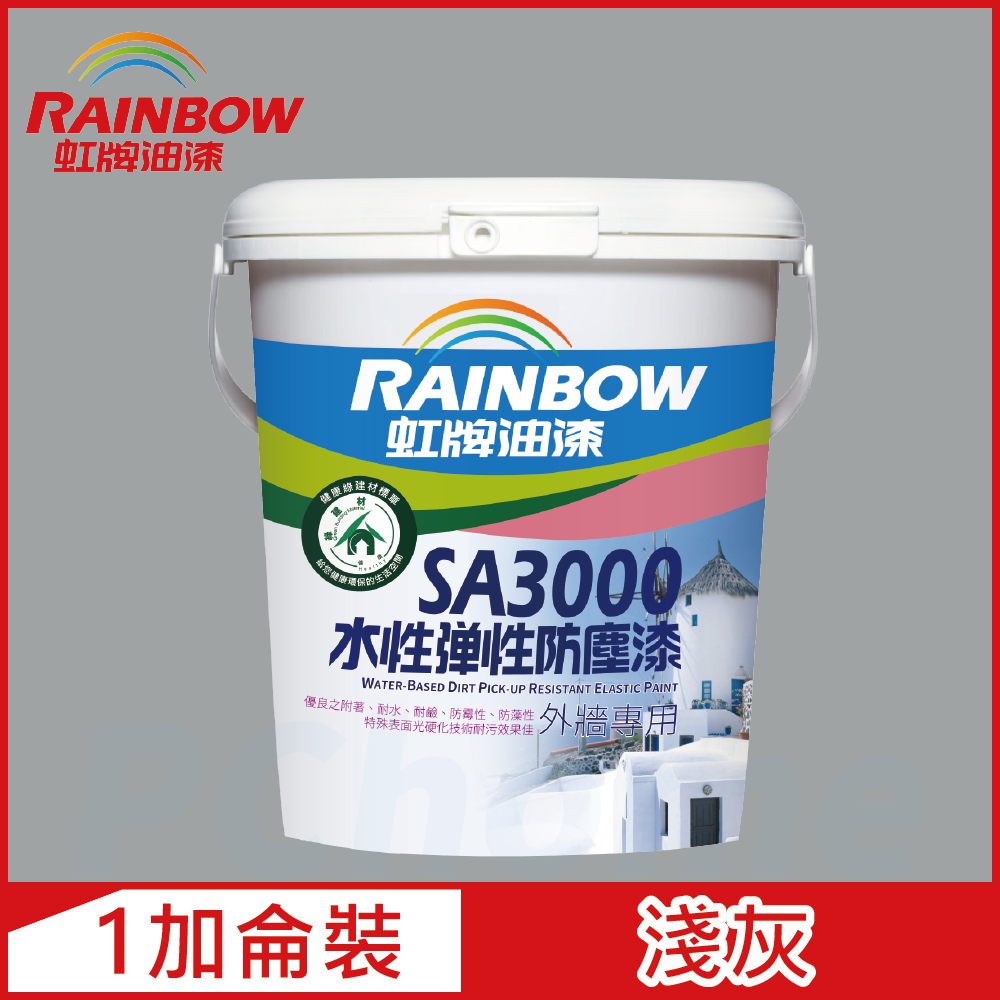 【Rainbow虹牌油漆】SA3000水性彈性防塵漆 7361淺灰 半光（1加侖裝）