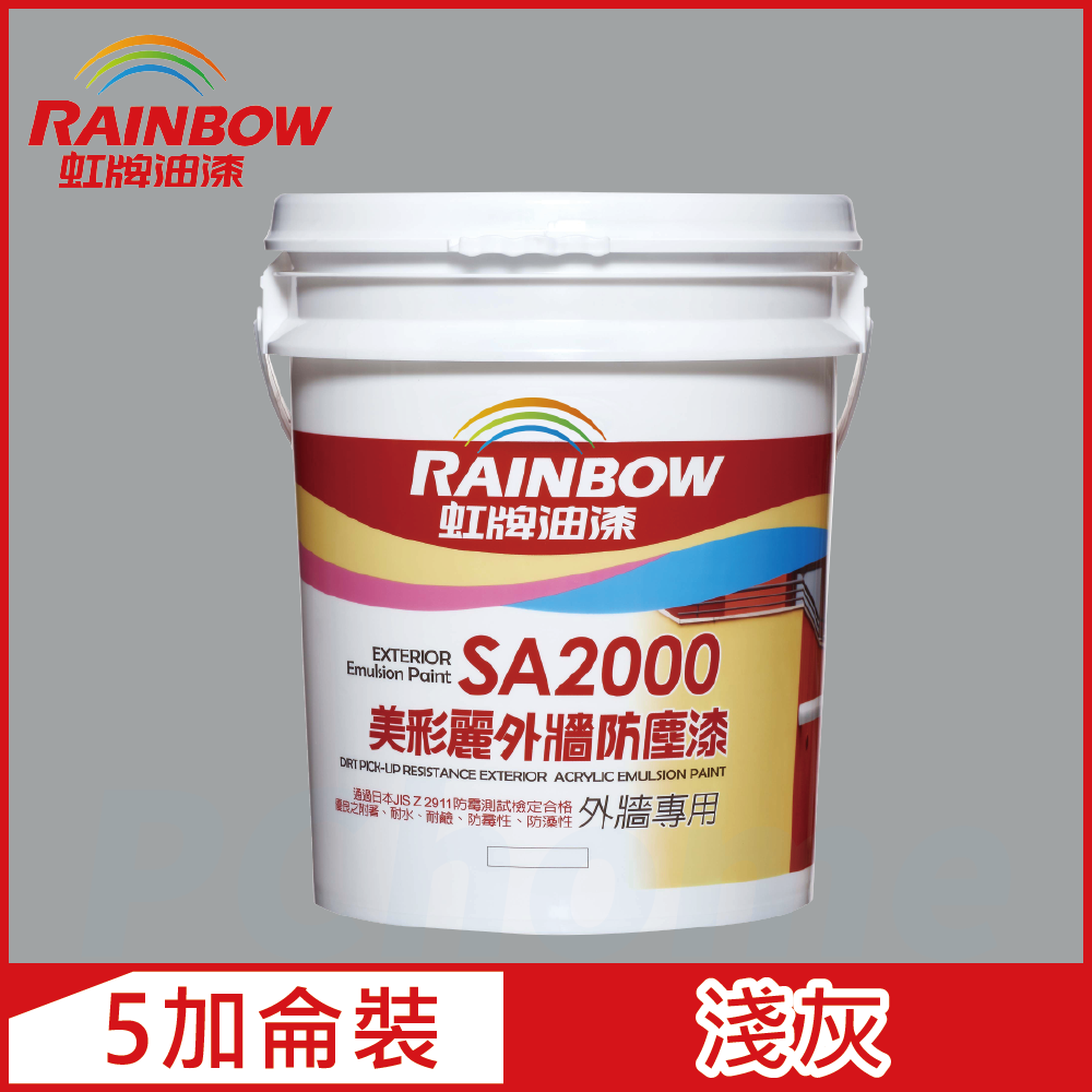 【Rainbow虹牌油漆】SA2000美彩麗外牆防塵漆 7361淺灰 半光（5加侖裝）
