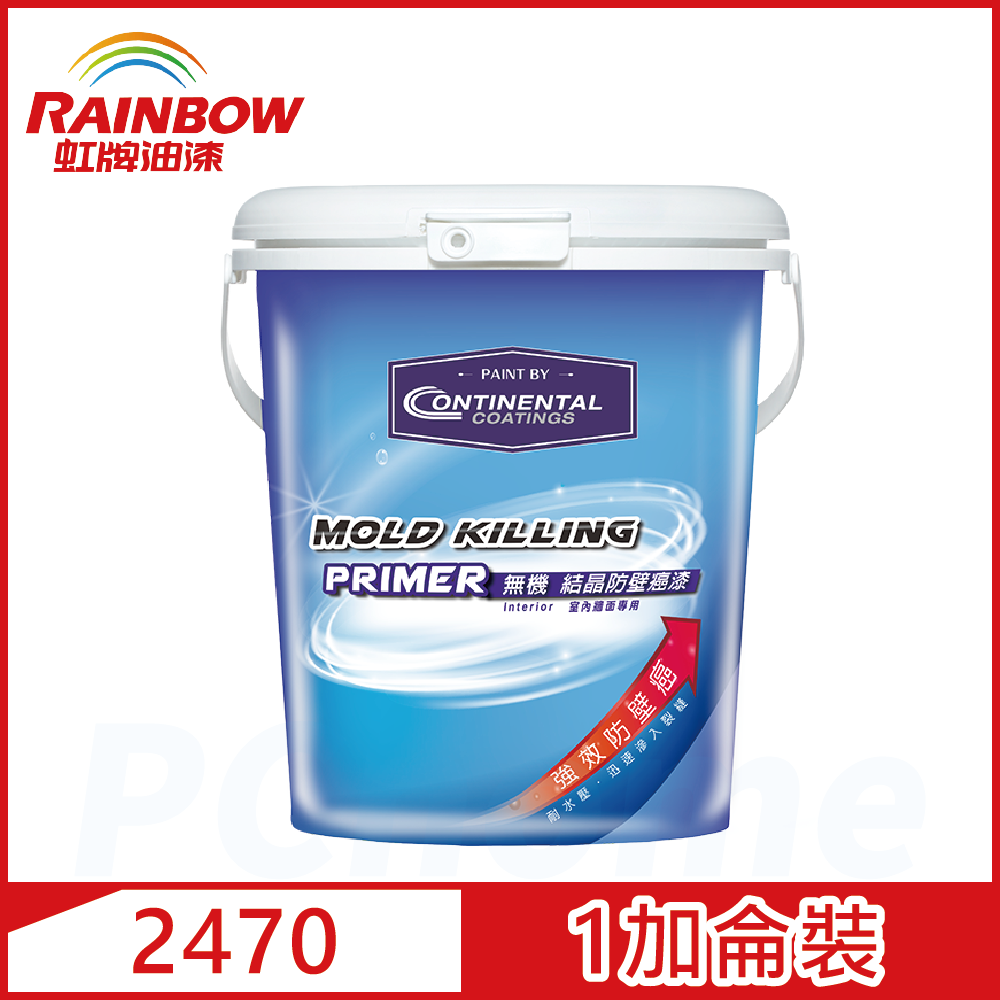 【Rainbow虹牌油漆】Contiarch 2470 無機結晶防壁癌漆（1加侖裝)