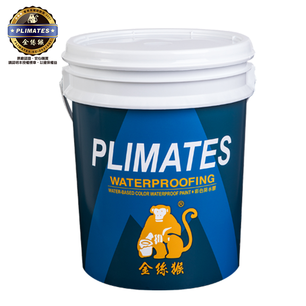 Plimates 金絲猴 P-701 水性防水防熱面漆-1加侖