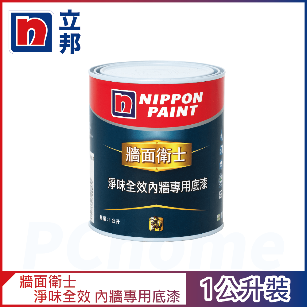 【Nippon Paint立邦漆】牆面衛士 淨味全效內牆專用底漆 （1公升裝）
