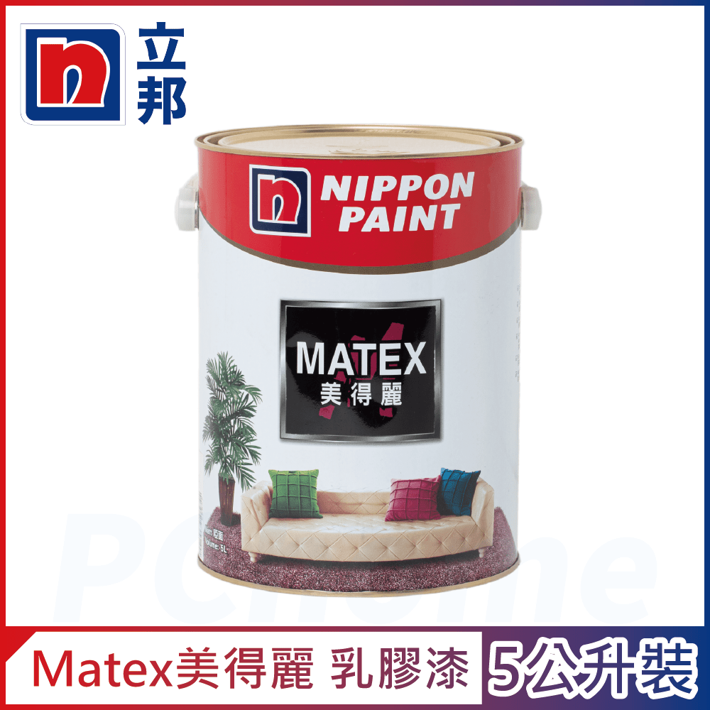 【Nippon Paint立邦漆】Matex美得麗內牆乳膠漆 黑色 平光（5公升裝）