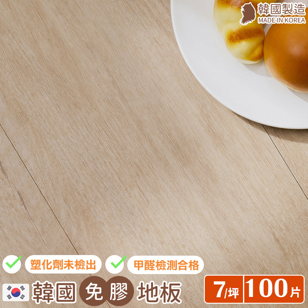 樂嫚妮 免膠科技地板地磚/塑化劑未檢出/全年齡層適用-韓國製-7坪-(5色)