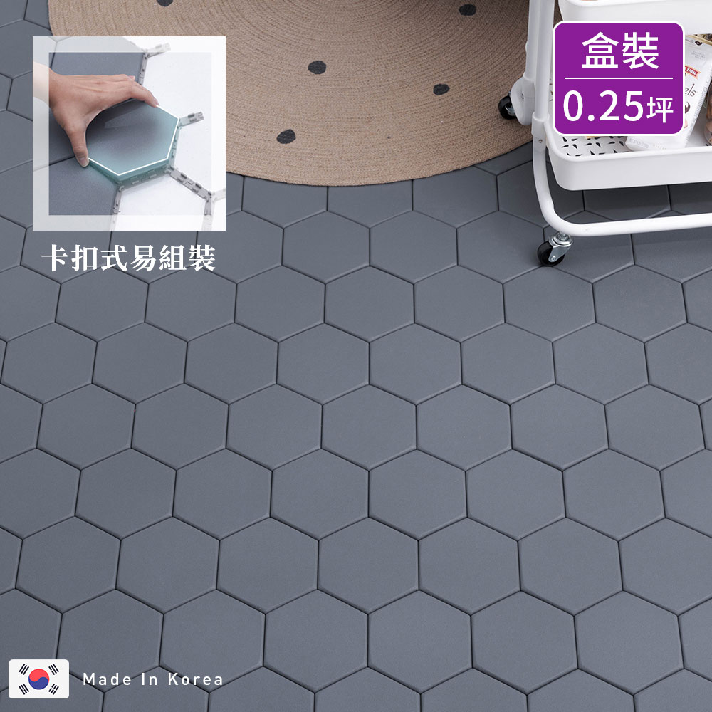 樂嫚妮 0.25坪韓國製防滑六角地板磚-深灰色