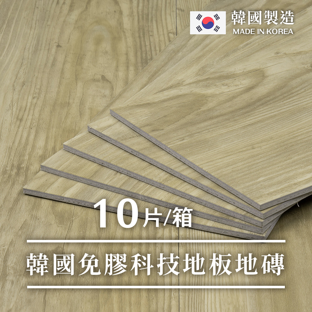 樂嫚妮 韓國製0.7坪零甲醛無塑免膠科技地板地磚-仿古木色KW6031