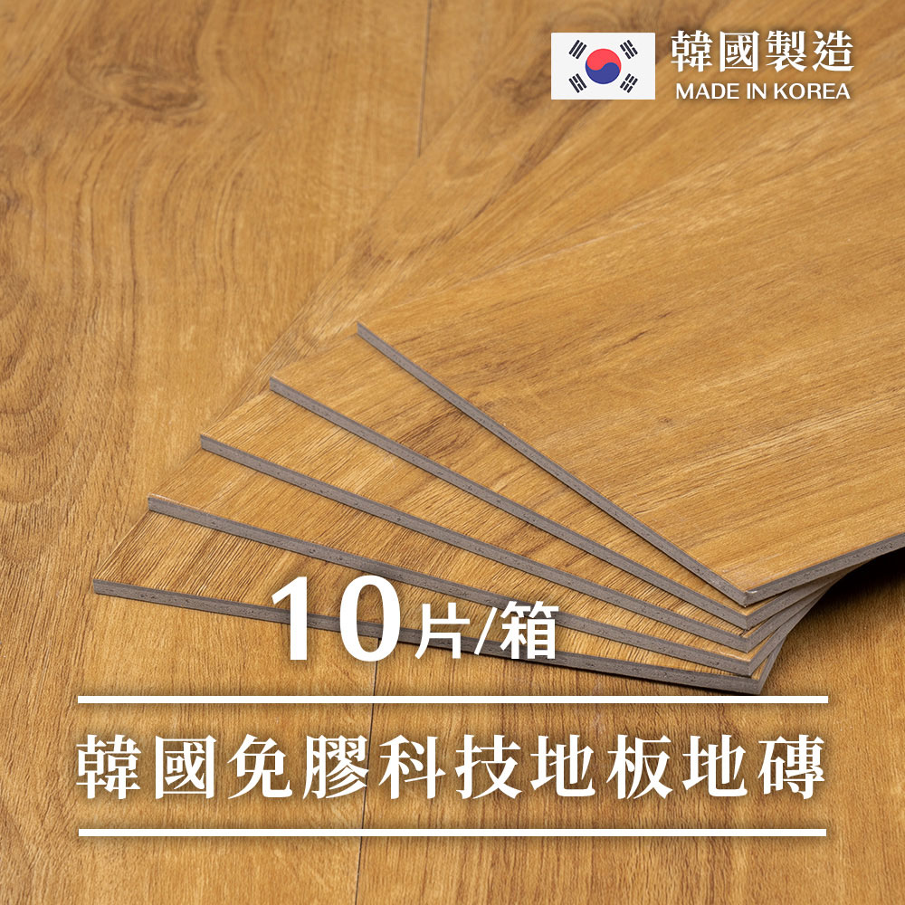 樂嫚妮 韓國製0.7坪零甲醛無塑免膠科技地板地磚-仿古木色KW6046