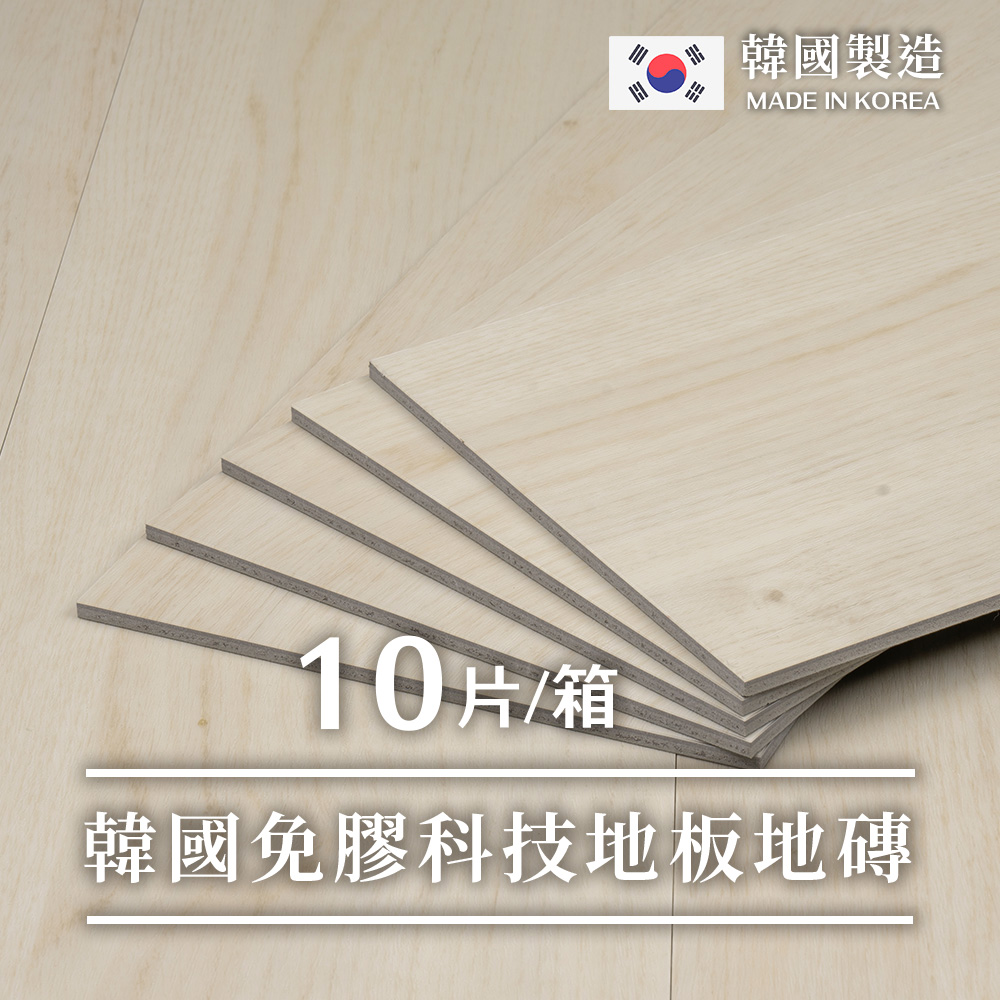 樂嫚妮 韓國製0.7坪零甲醛無塑免膠科技地板地磚-配對木色KW5141