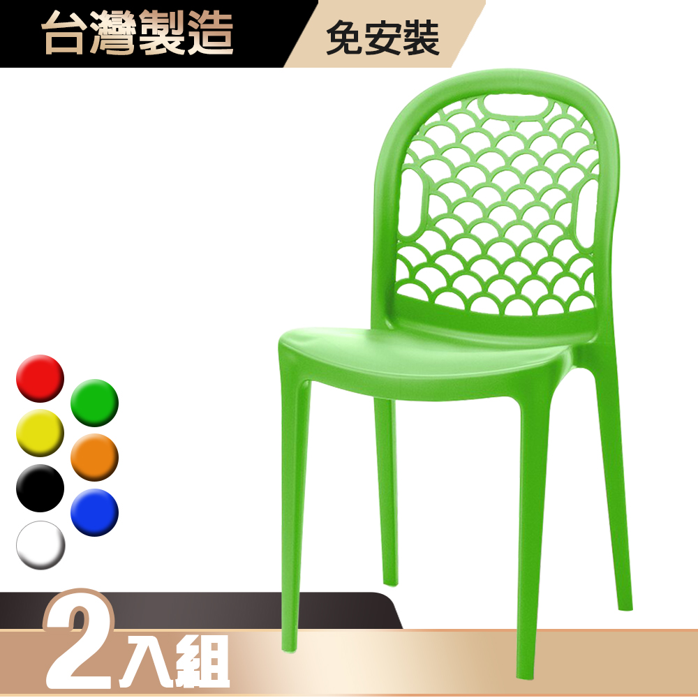 G+居家 MIT 海之形椅-綠 2入組