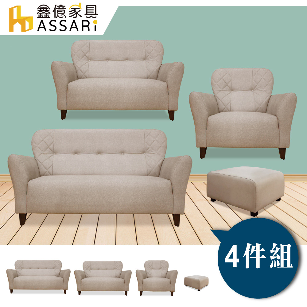 ASSARI-安井1+2+3人座貓抓皮獨立筒沙發(含50x50cm椅凳)
