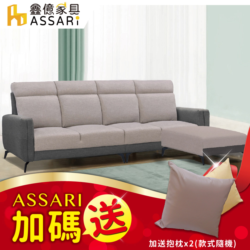 ASSARI-麥拉倫舒適靠背L型貓抓皮沙發(四人座+90x75cm腳椅)-加送抱枕x2
