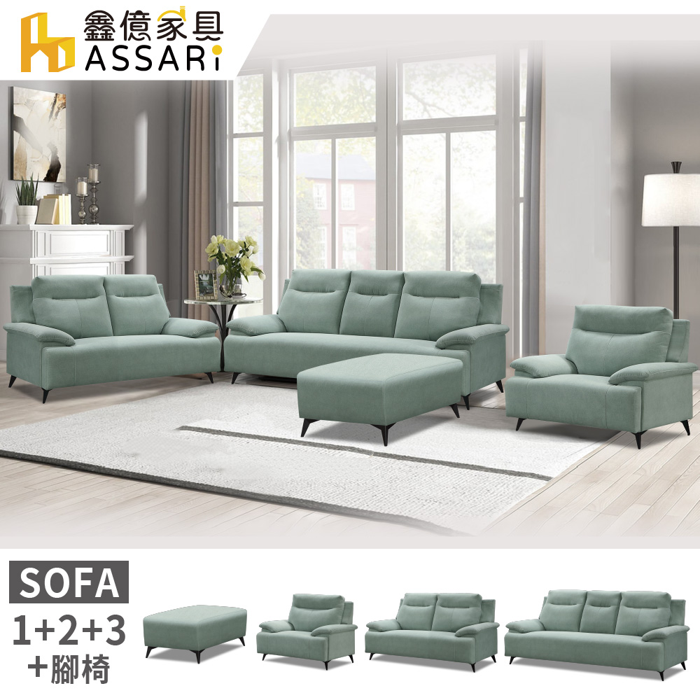 ASSARI-凱特耐磨抑菌1+2+3人座貓抓布沙發(含70x90cm腳椅)
