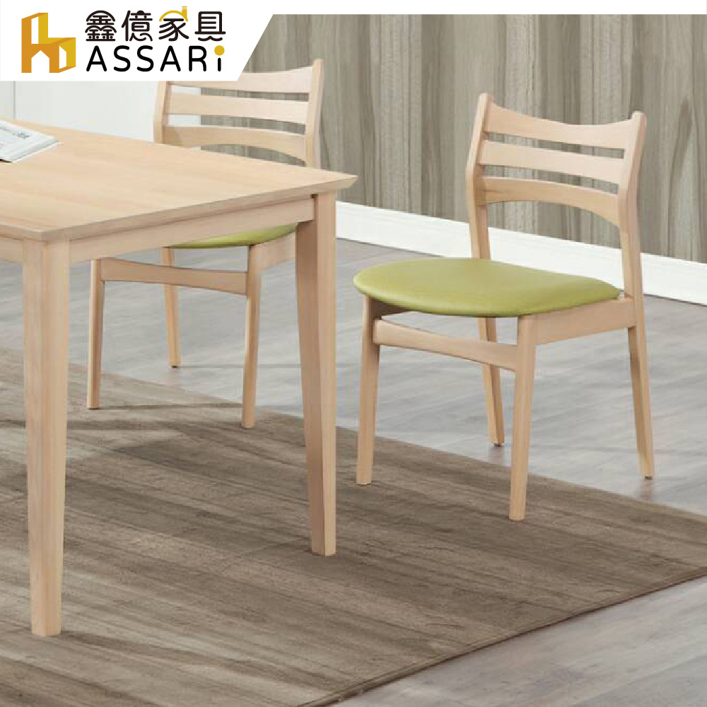ASSARI-伯納德實木餐椅(寬46x深47x高81cm)