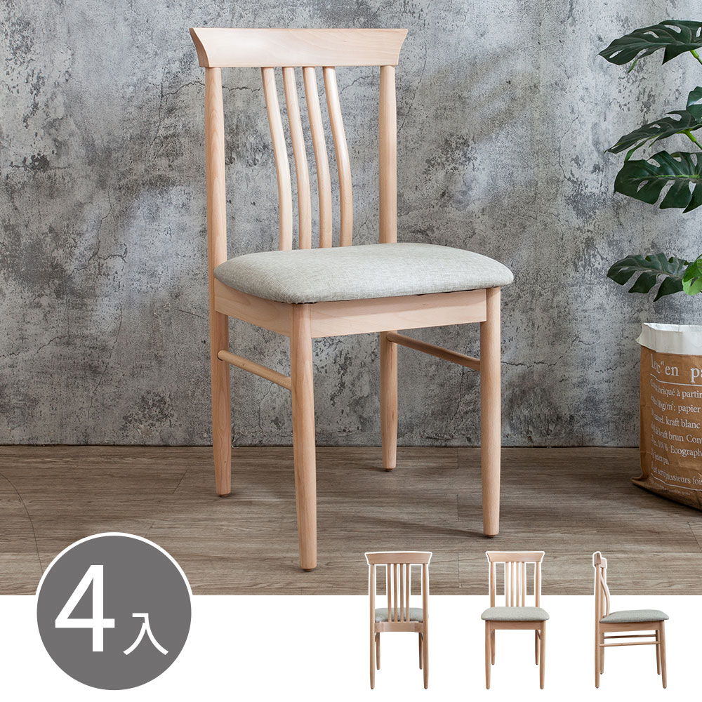 Boden-瓦薩淺灰色布紋皮革實木餐椅/單椅-洗白色(四入組合)