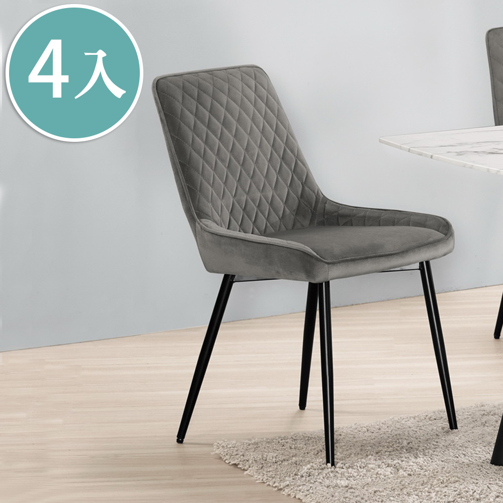 Boden-維基灰色絨布餐椅/工業風休閒椅/造型椅(四入組合)
