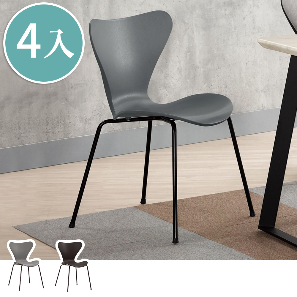 Boden-傑爾餐椅/工業風休閒椅/造型椅餐椅(四入組合-兩色可選)