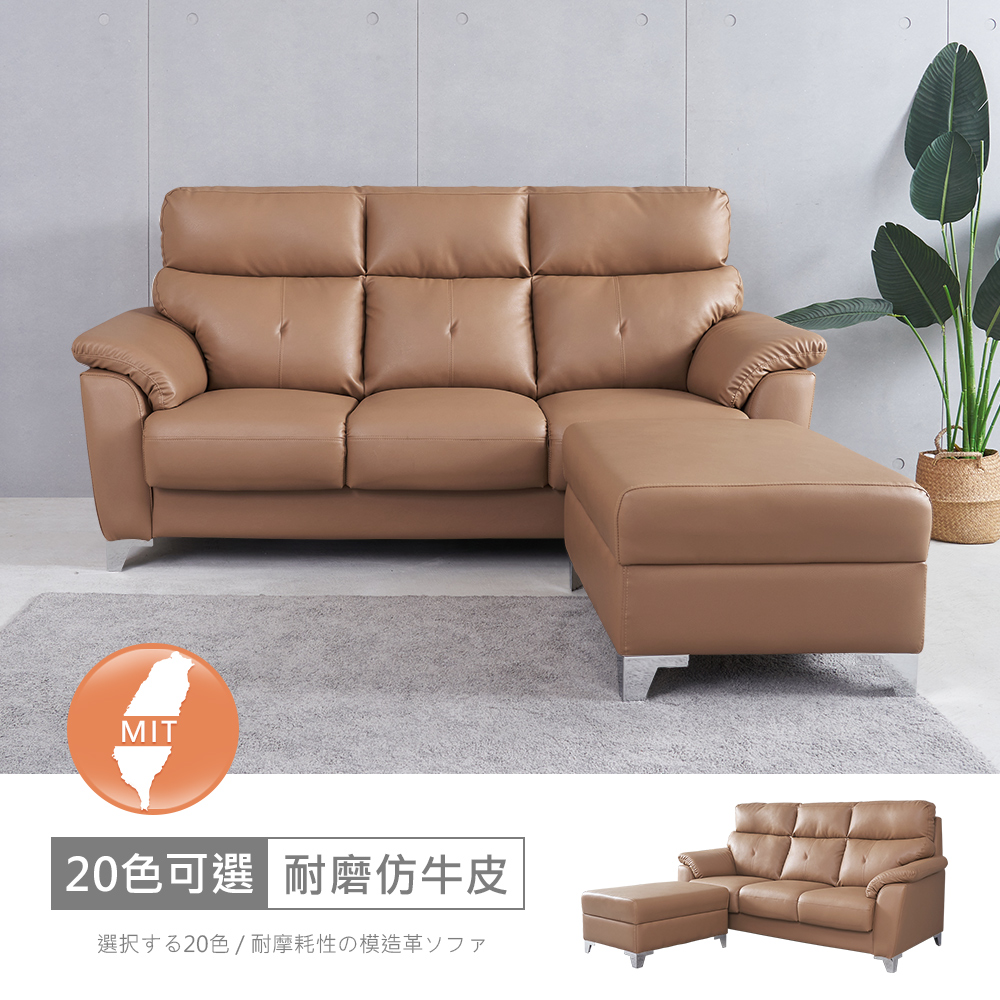 【時尚屋】[FZ10裡歐小L型中鋼彈簧耐磨仿牛皮沙發FZ10-132-3+132-5可選色/可訂製/免組裝/免運費/沙發