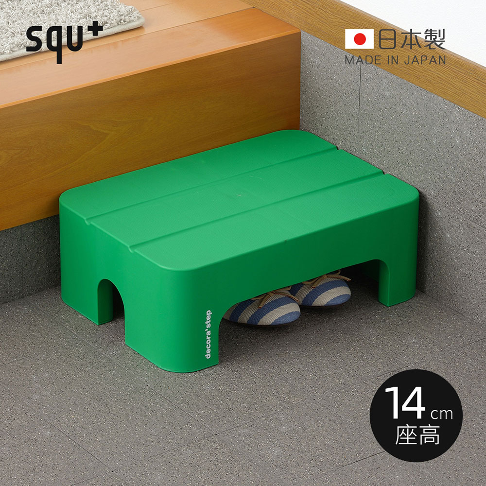 【日本squ+】Decora step日製多功能墊腳椅凳(高14cm)-3色可選