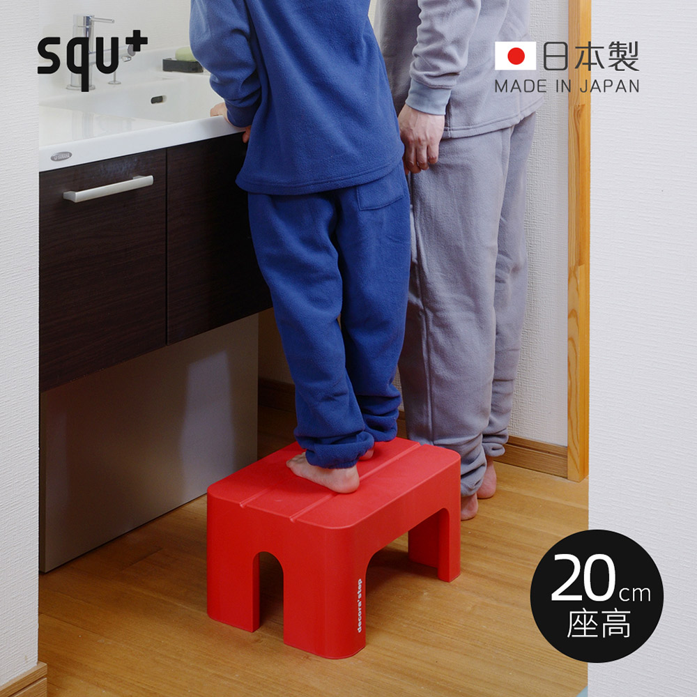【日本squ+】Decora step日製多功能墊腳椅凳(高20cm)-3色可選