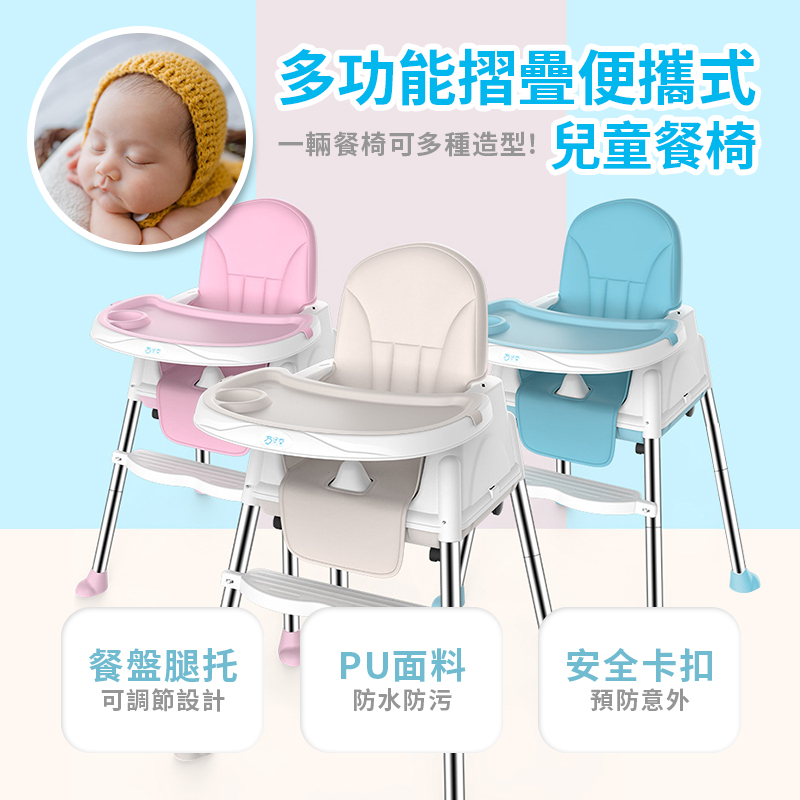 多功能折疊便攜式兒童餐椅【BA002】