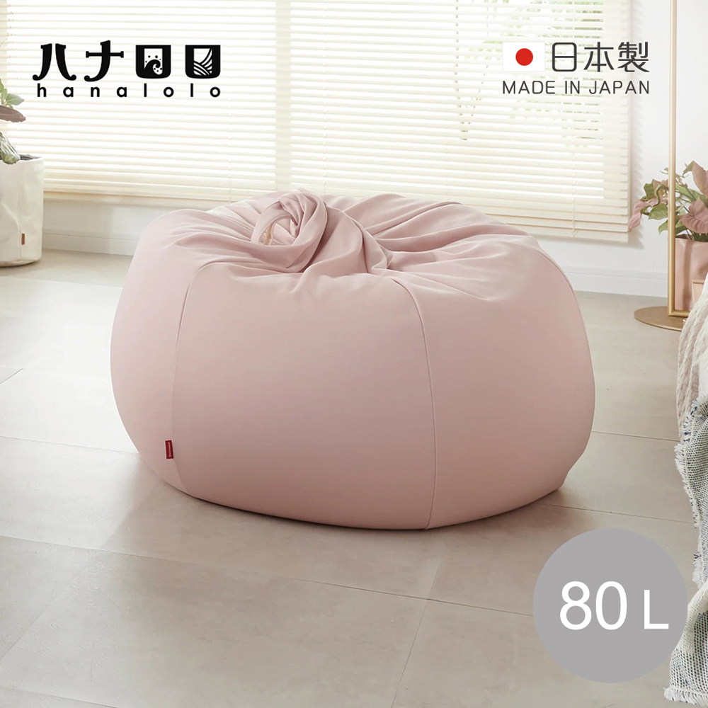【日本hanalolo】洋蔥式可拆洗懶骨頭沙發椅(針織布款)-80L
