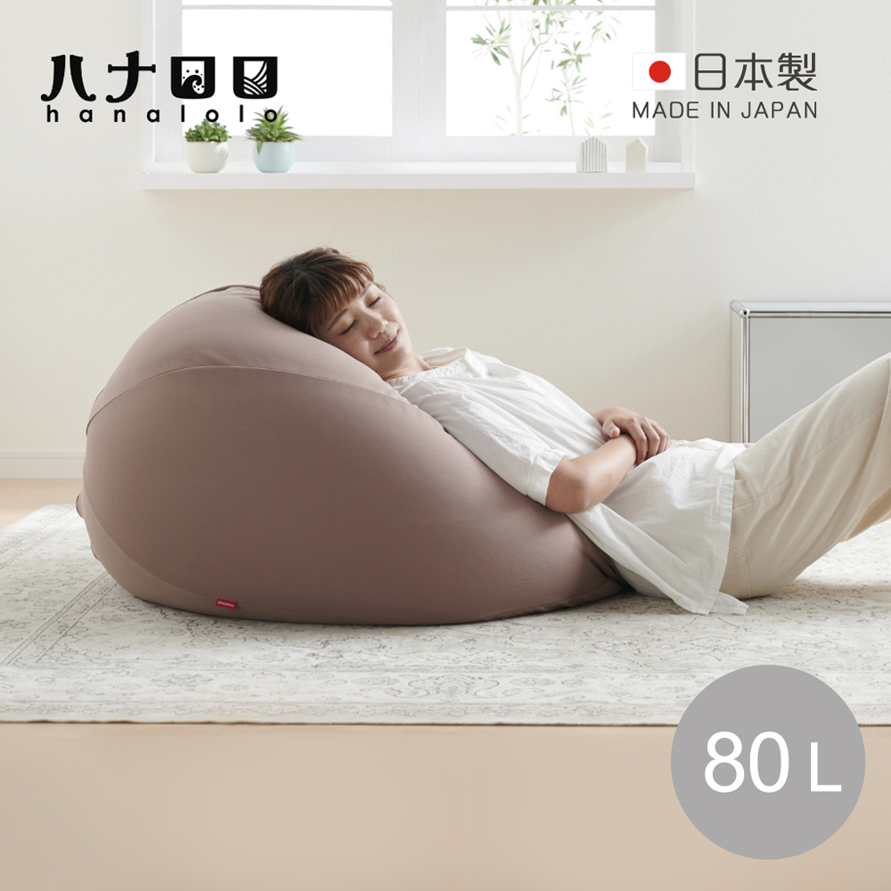 【日本hanalolo】洋蔥式可拆洗懶骨頭沙發椅(針織布款)-80L