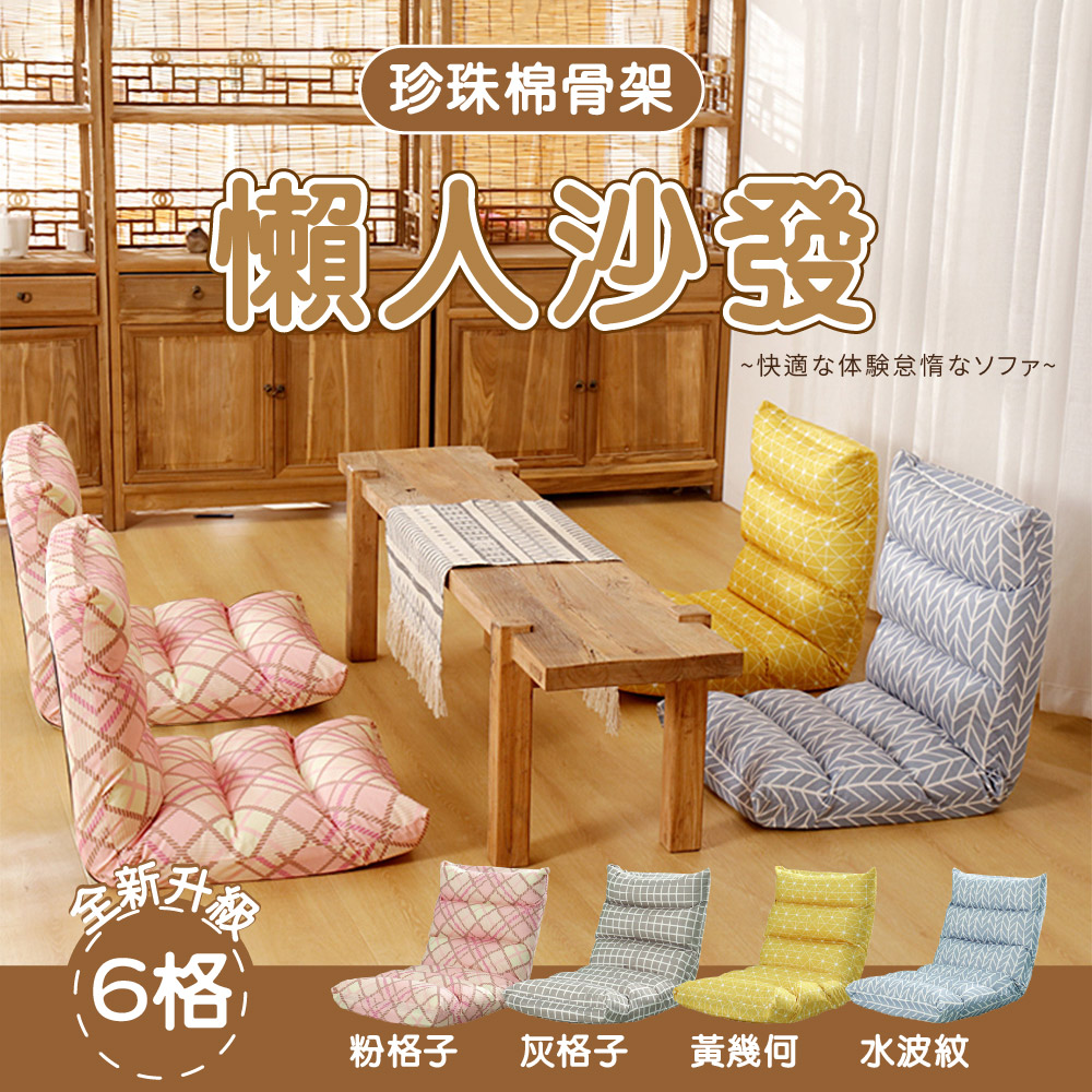 【CT優選-居家美學】日系單人可調節折疊和室椅 (摺疊椅/榻榻米)