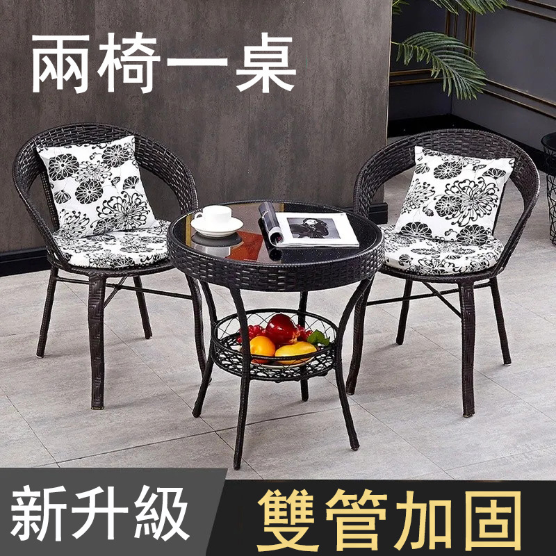 戶外陽臺庭院一桌兩椅桌椅組合 休閒靠背椅藤椅桌子茶几茶桌椅