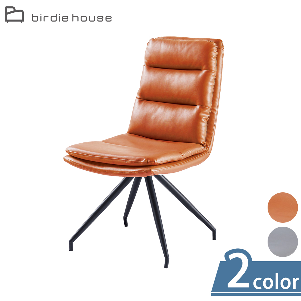 Birdie-科比工業風皮革坐墊可旋轉餐椅/休閒椅(單椅-二色可選)