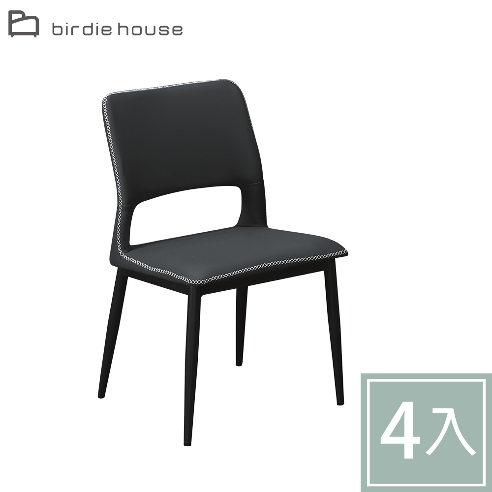 Birdie-斯坦福工業風皮革坐墊餐椅/休閒椅(四入組合)