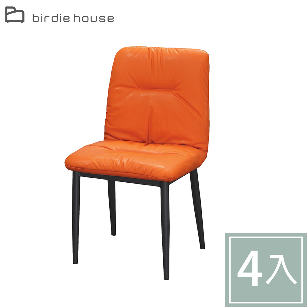 Birdie-德里安工業風橘色皮革坐墊餐椅/休閒椅(四入組合)