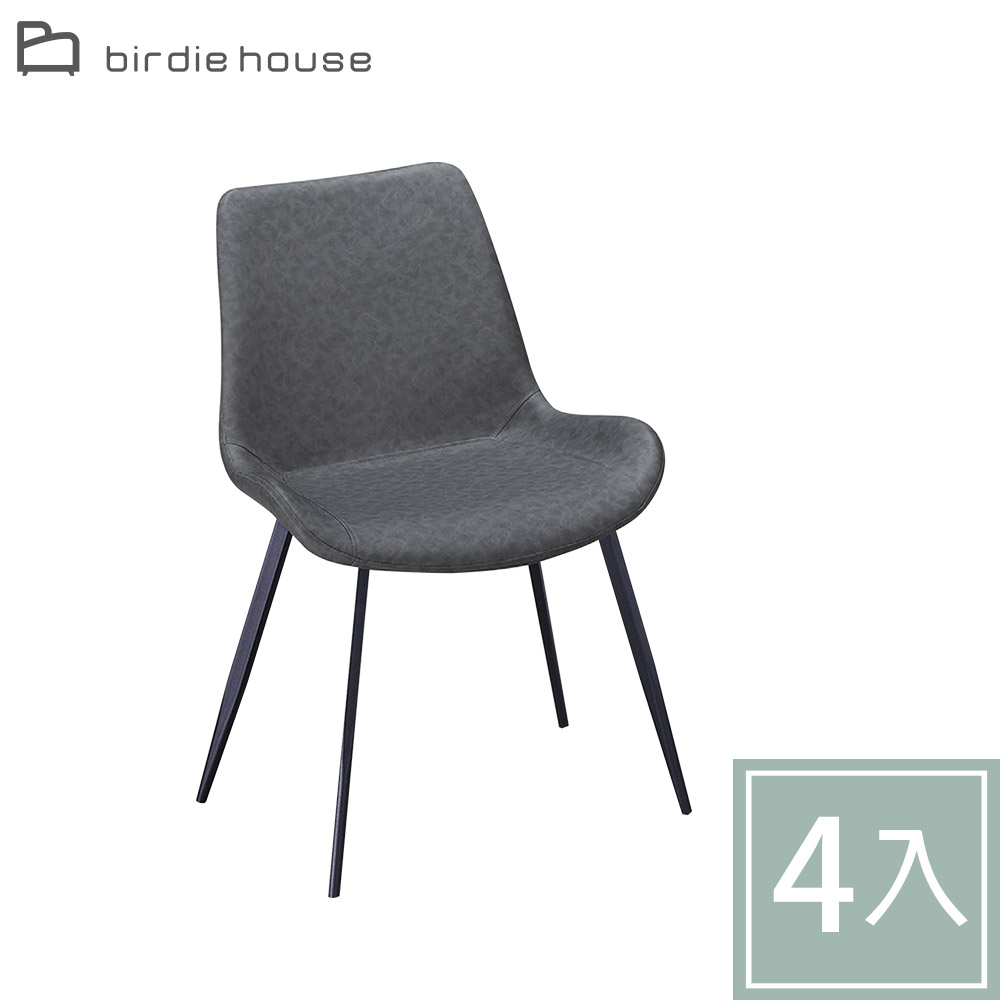 Birdie-沃爾工業風皮革坐墊餐椅/休閒椅(四入組合)