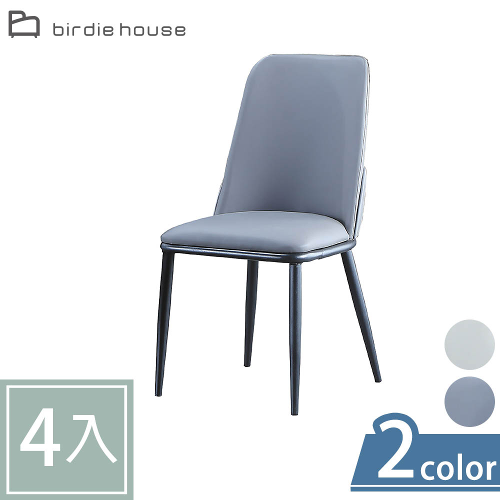Birdie-弗蘭克工業風灰色皮革餐椅/休閒椅-四入組合(兩色可選-深灰色/淺灰色)