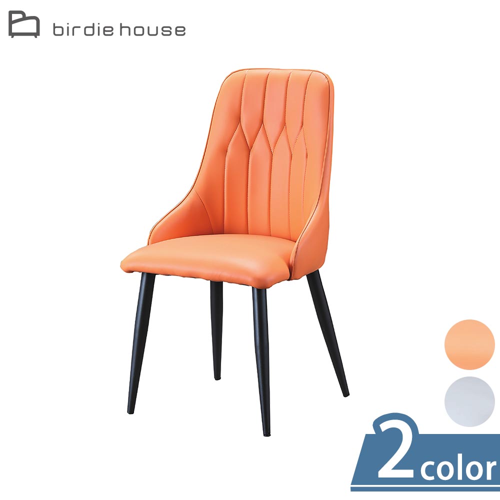 Birdie-里森工業風皮革高背餐椅/休閒椅(兩色可選-橘色/灰色)