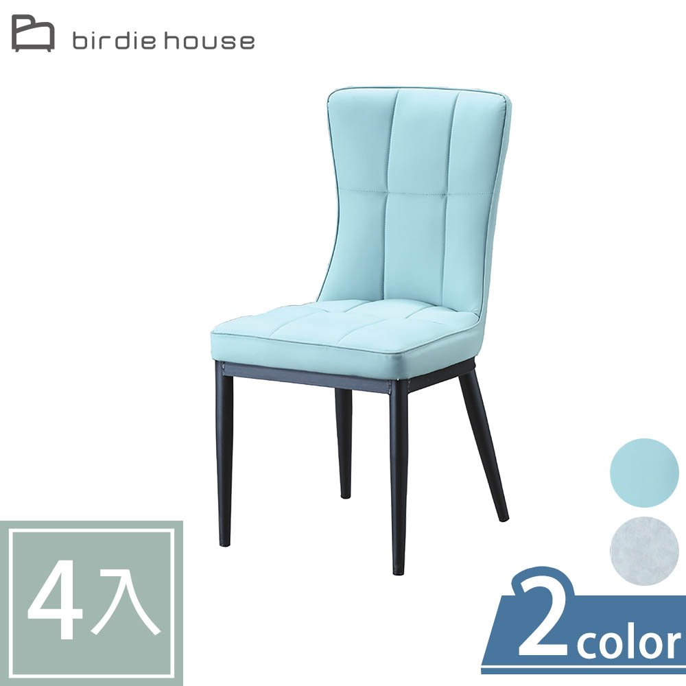 Birdie-邁克爾斯工業風皮革高背餐椅/休閒椅-四入組合(兩色可選-藍色/灰色)