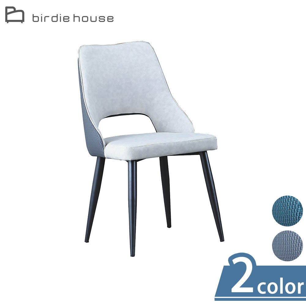 Birdie-基蘭工業風雙色皮革餐椅/休閒椅(兩色可選-灰色/藍色)