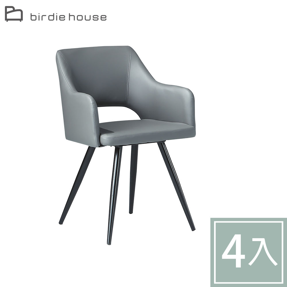 Birdie-雷弗工業風灰色皮革扶手餐椅/休閒椅-四入組合
