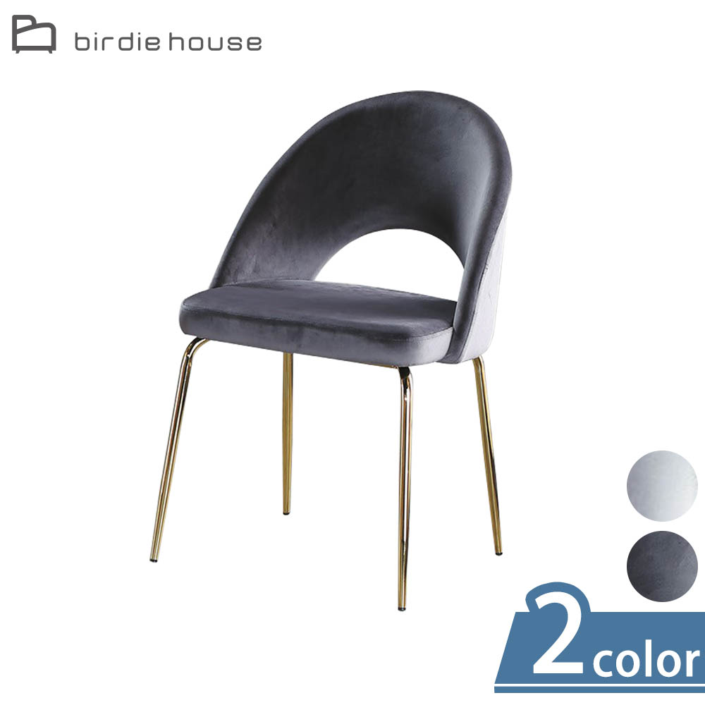 Birdie-佛朗灰色絨布金屬椅腳餐椅/休閒椅(兩色可選-深灰色/淺灰色)
