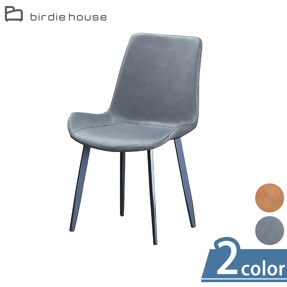 Birdie-亞娜工業風皮革黑鐵腳餐椅/休閒椅(兩色可選-灰色/棕色)
