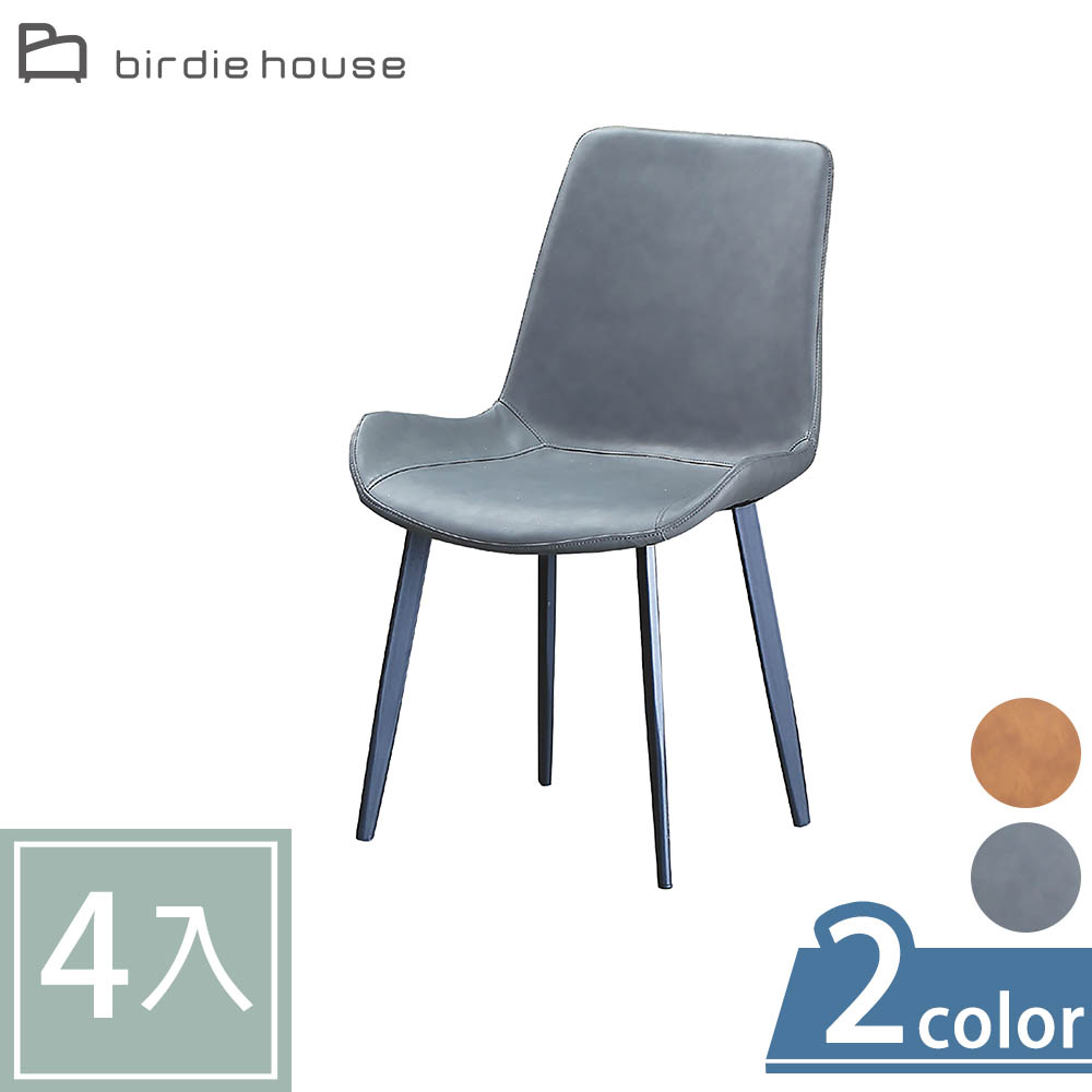 Birdie-亞娜工業風皮革黑鐵腳餐椅/休閒椅-四入組合(兩色可選-灰色/棕色)