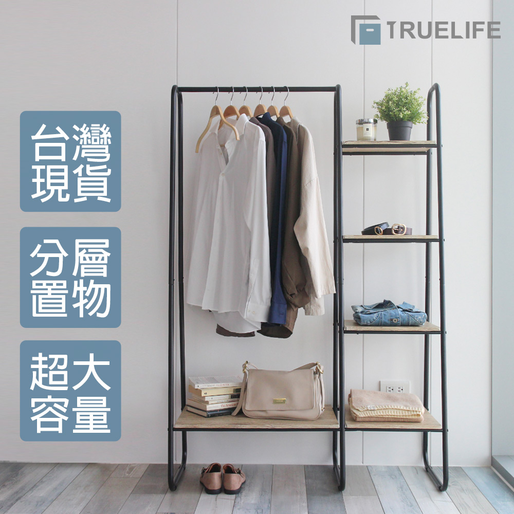 【TrueLife】工業風質感置物衣帽架
