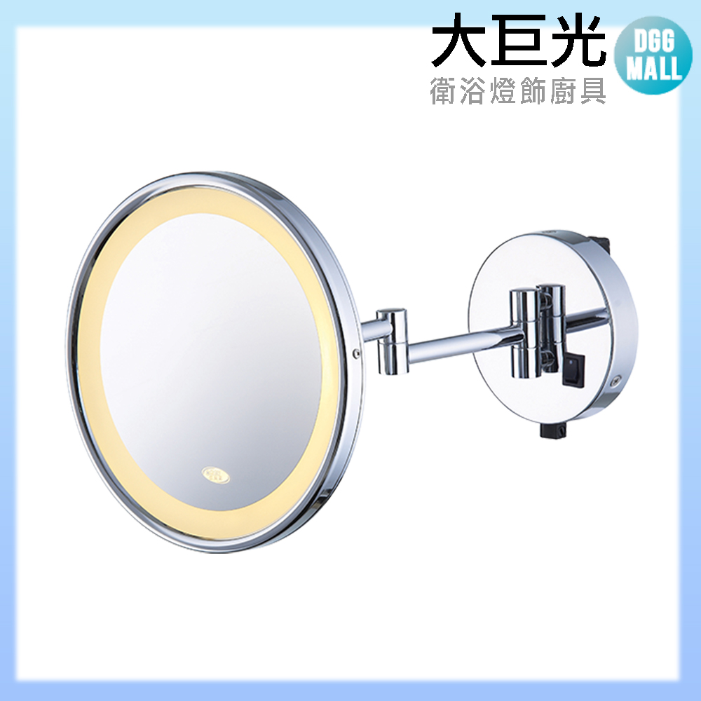 【大巨光】LED伸縮鏡(TAP-535203)