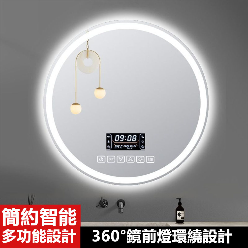 智慧圓形LED觸控式螢幕浴室鏡 直徑70cm(線控+白光)