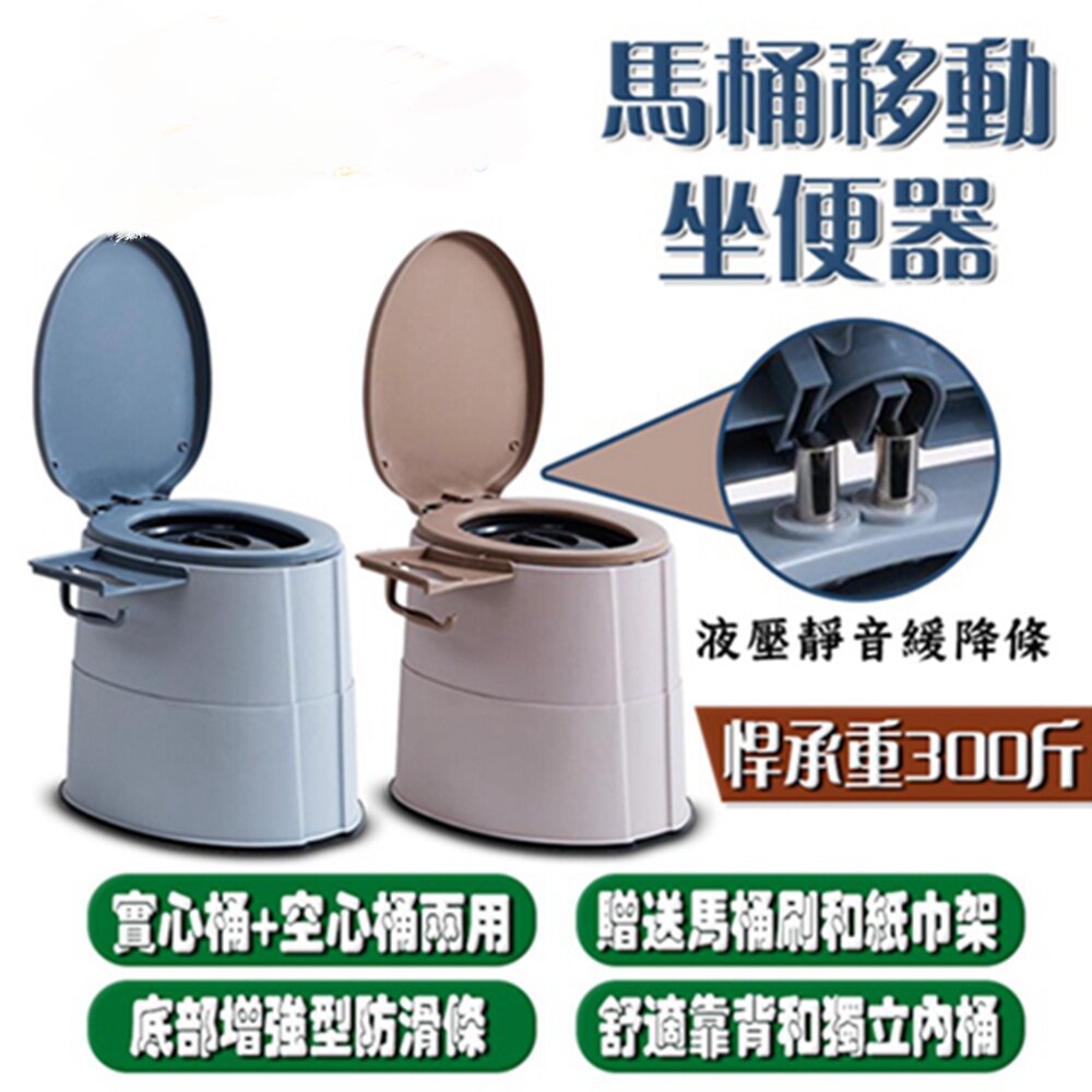 【Secaii設彩品牌店】移動坐便器 家用馬桶移動坐便器 便攜移動坐便器