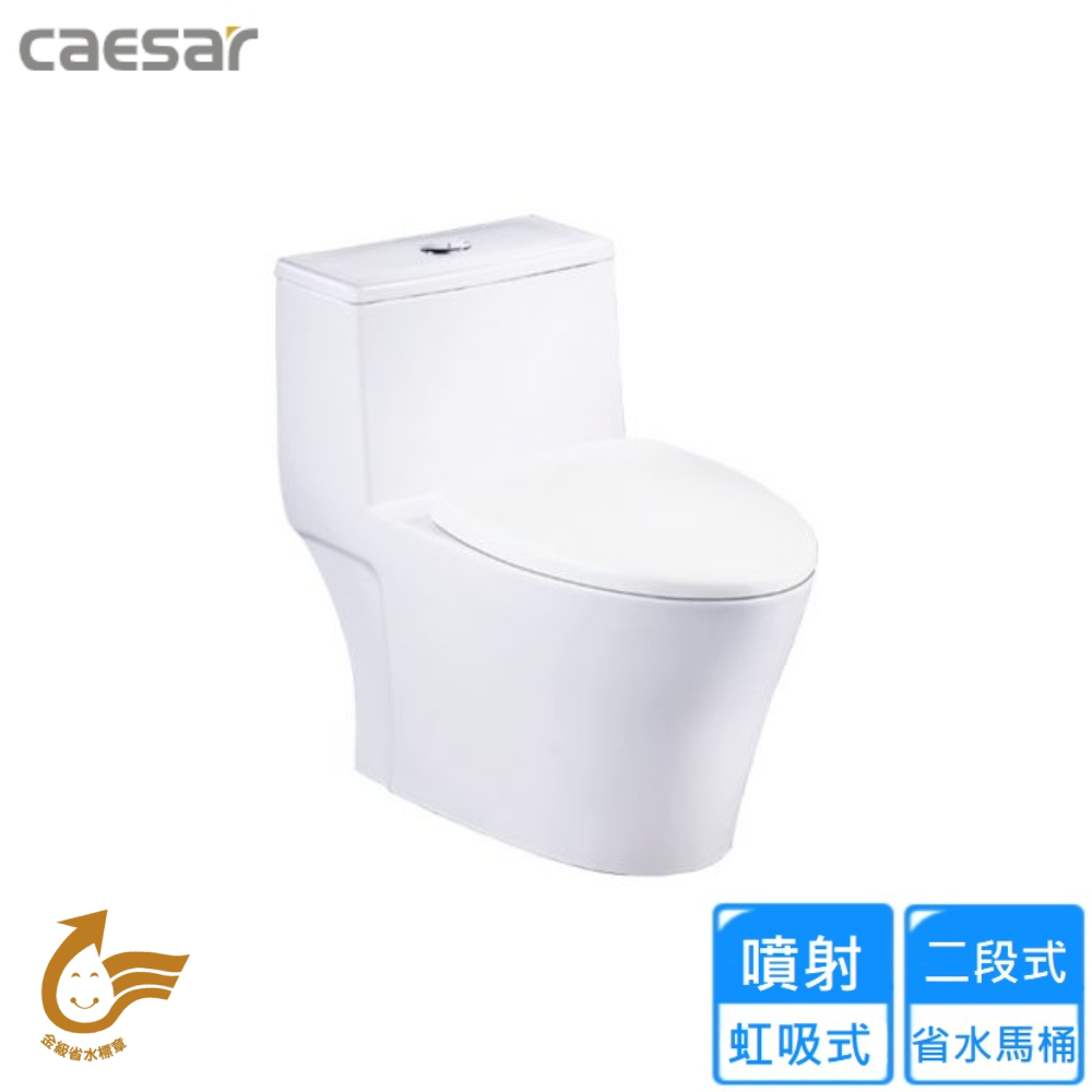 【CAESAR 凱撒衛浴】二段式省水單體馬桶/管距40(CF1456 不含安裝)