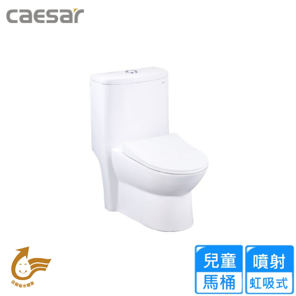 CAESAR 凱薩衛浴 白色幼兒馬桶(C1352 不含安裝)