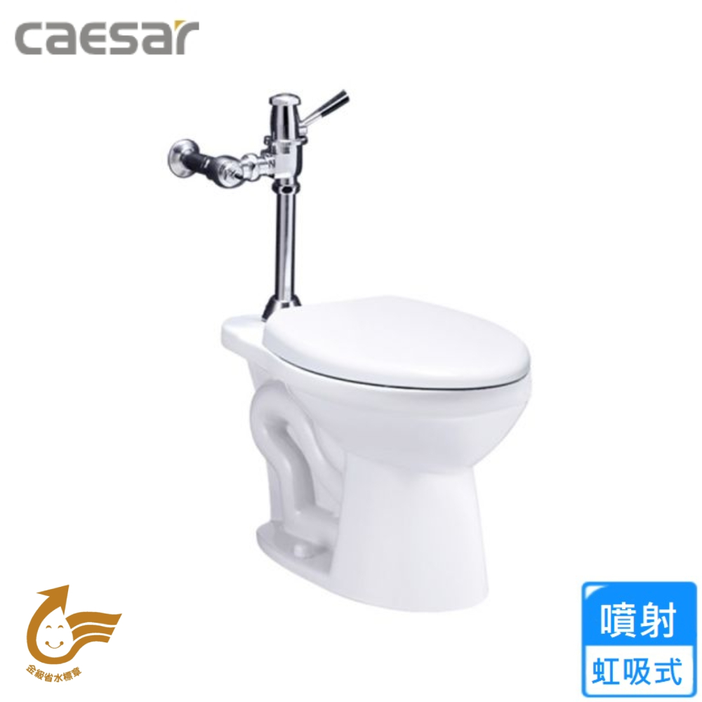 CAESAR 凱薩衛浴 快沖馬桶(CP1333 不含安裝)