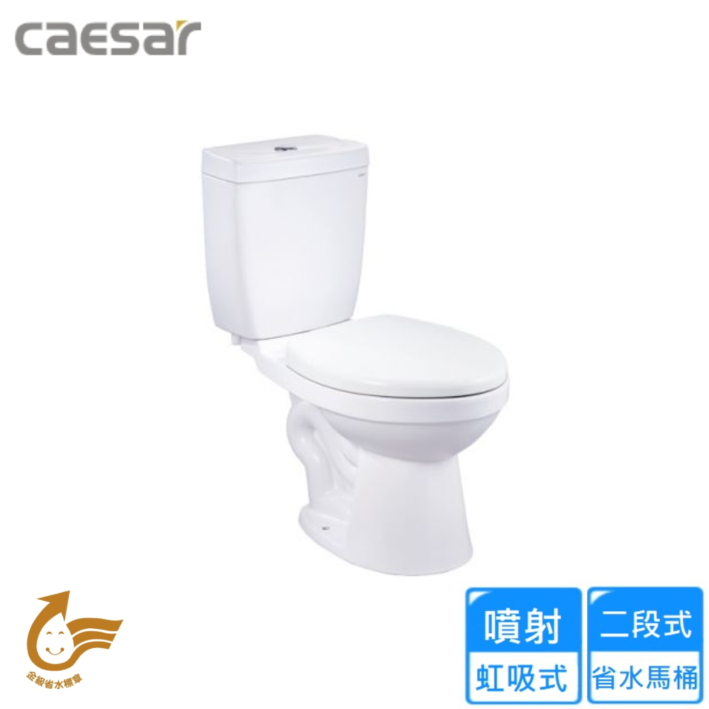 CAESAR 凱薩衛浴 二段式省水馬桶/管距40(CF1425 不含安裝)