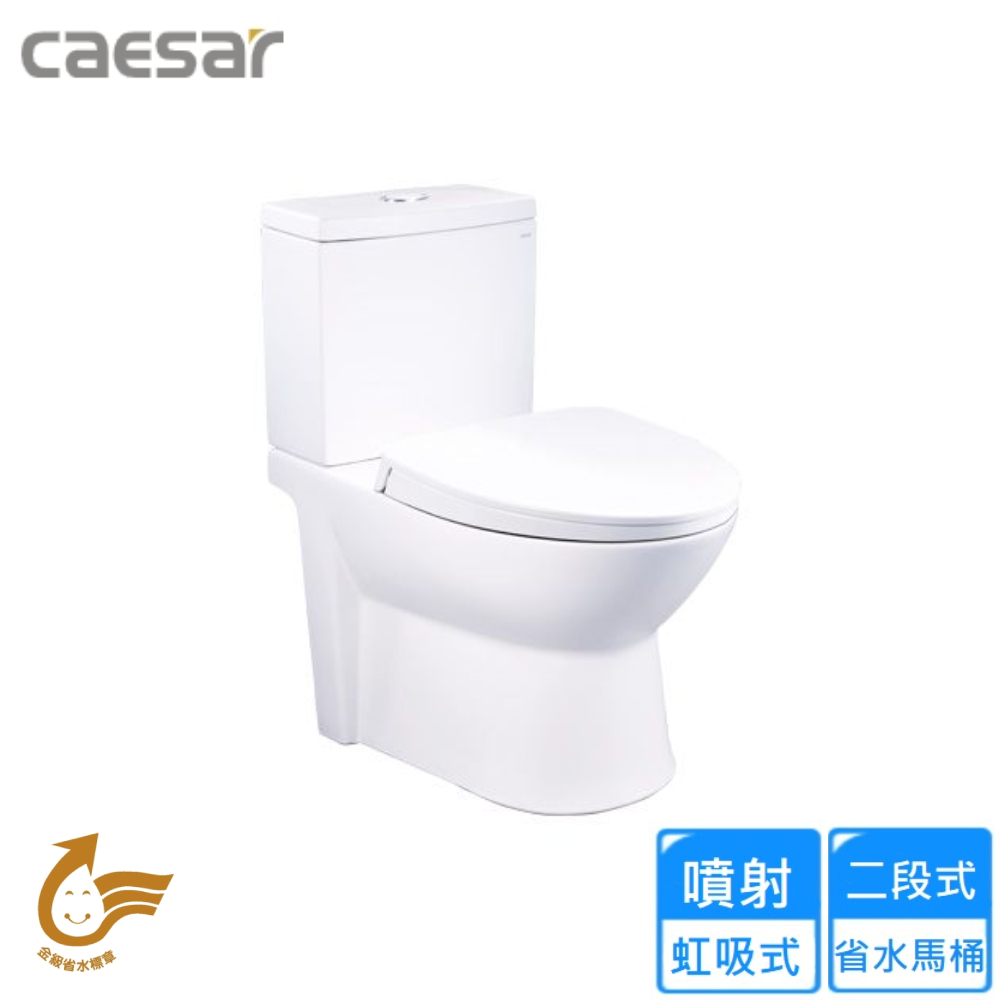 CAESAR 凱薩衛浴 二段式省水馬桶/管距40(CF1440 不含安裝)