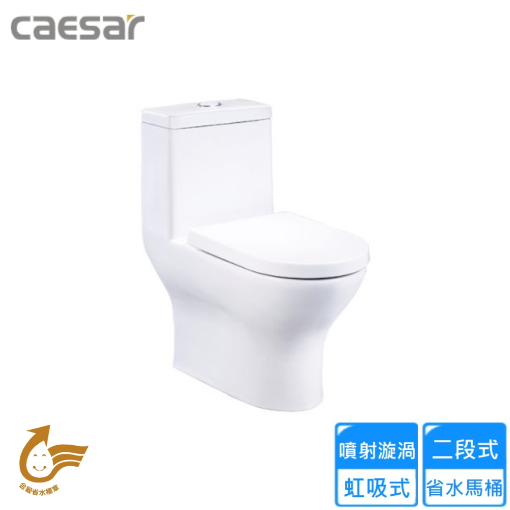 CAESAR 凱薩衛浴 二段式省水單體馬桶/管距40(CF1454 不含安裝)